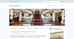 Desktop Screenshot of hotelmaster.ru